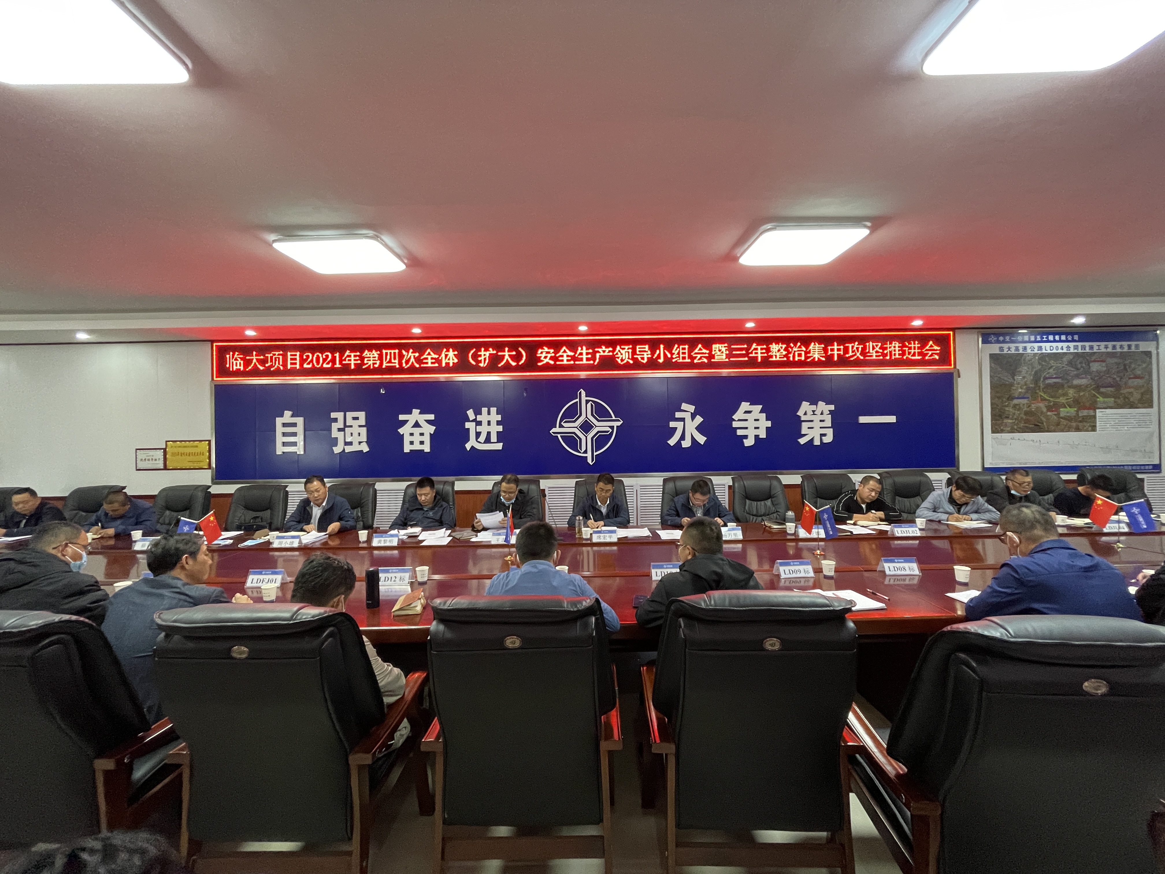 會(huì)議照片.JPG