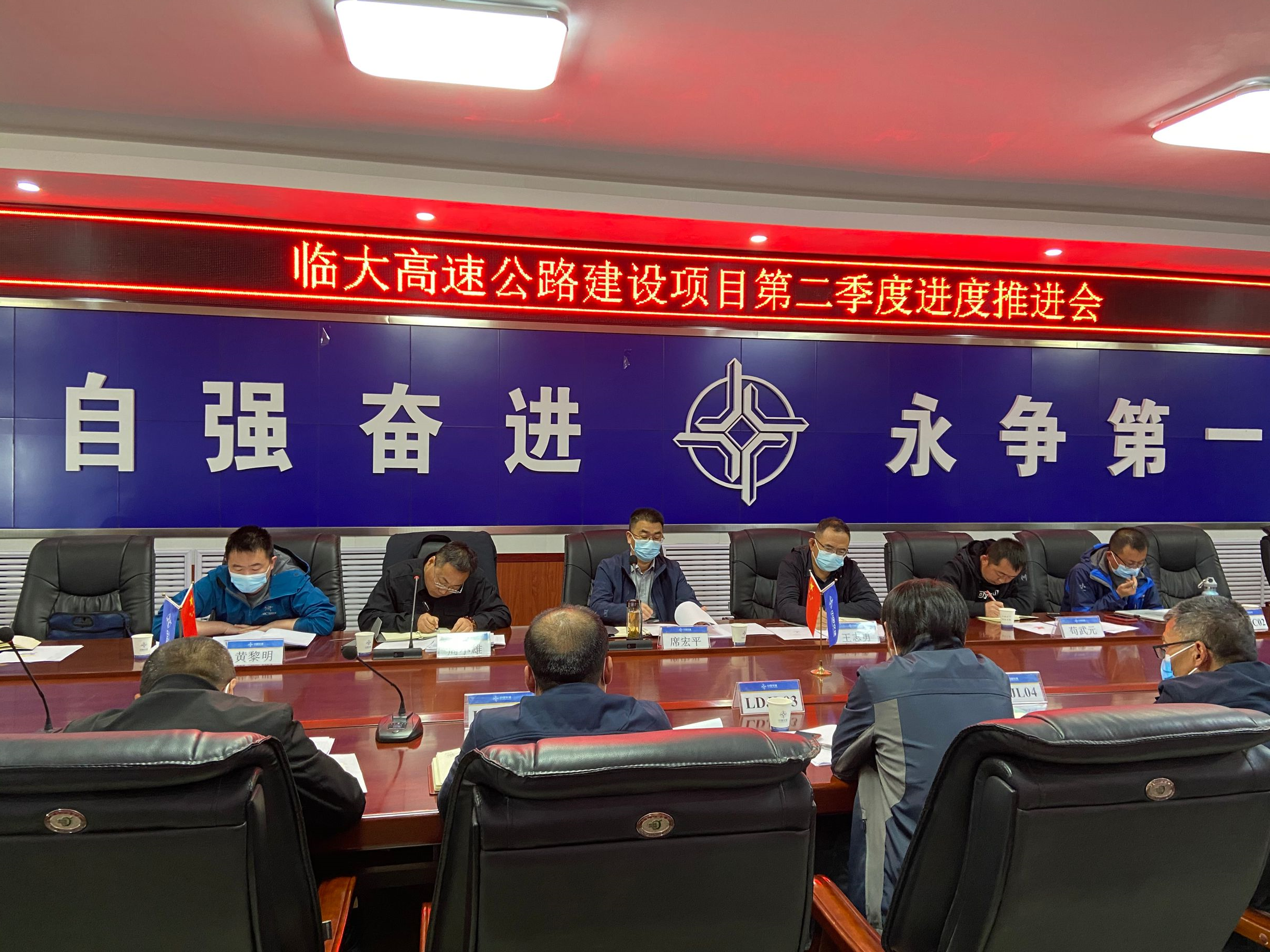 臨大項(xiàng)目召開2022年第二季度進(jìn)度推進(jìn)會-照片.png