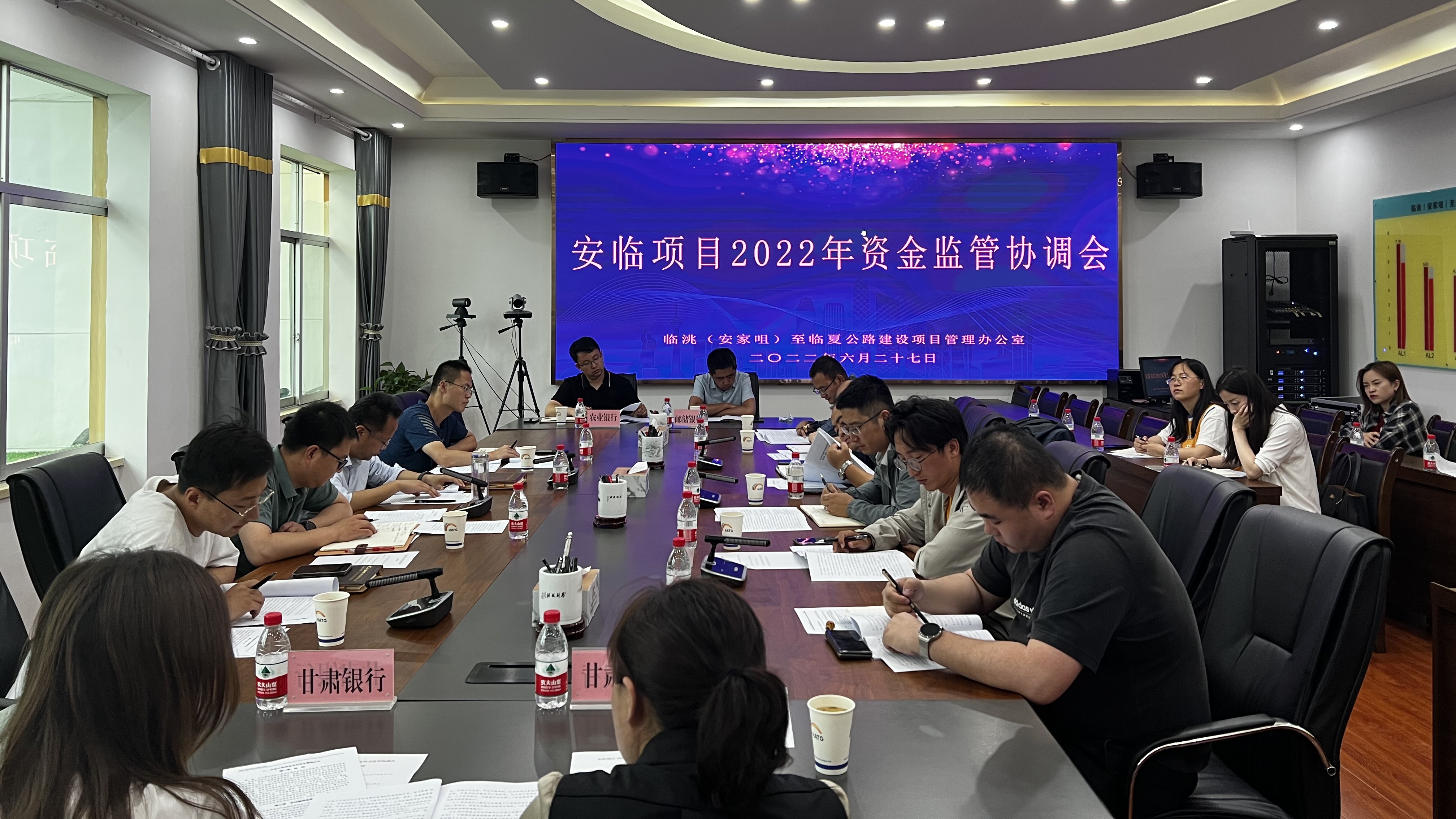 安臨項(xiàng)目辦組織召開后續(xù)進(jìn)場(chǎng)單位資金監(jiān)管協(xié)調(diào)會(huì)(1).jpg